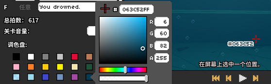 在预览窗口上选择颜色