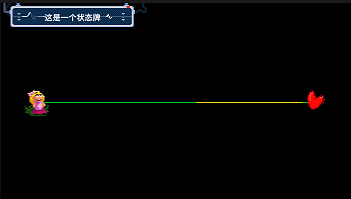 显示状态牌事件