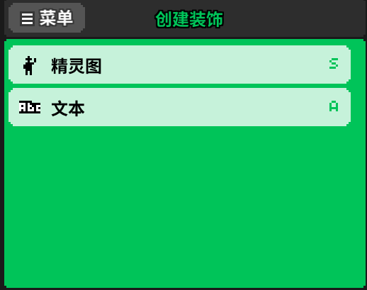 创建文本装饰