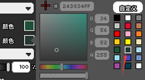 在其他事件中可以直接使用调色盘颜色