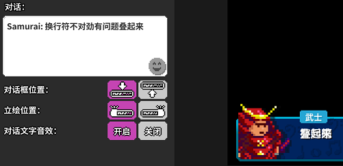 对话事件