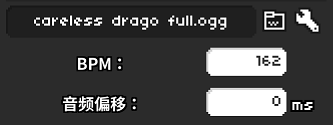 BPM 与偏移