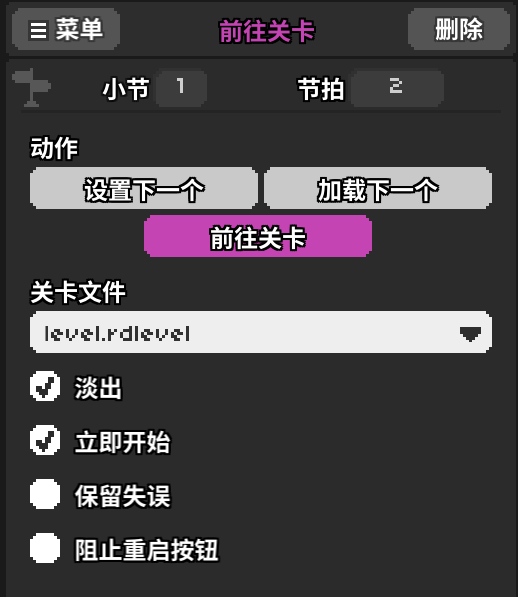 前往关卡