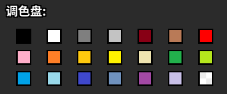 调色盘