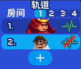 禁用轨道