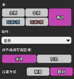 显示手的设置内容