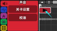 关卡默认带有的播放音乐事件