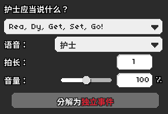 护士语音设置