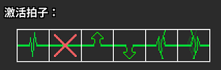 设置修饰拍子