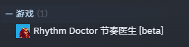 带有 beta 后缀的节奏医生
