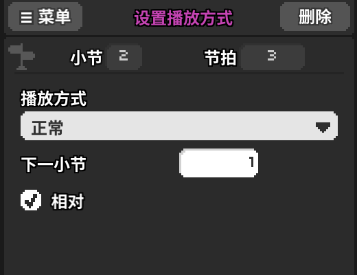 设置播放方式