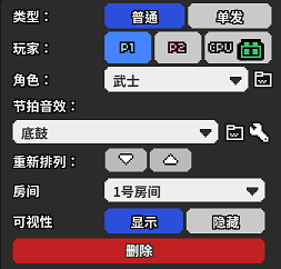 轨道的设置界面
